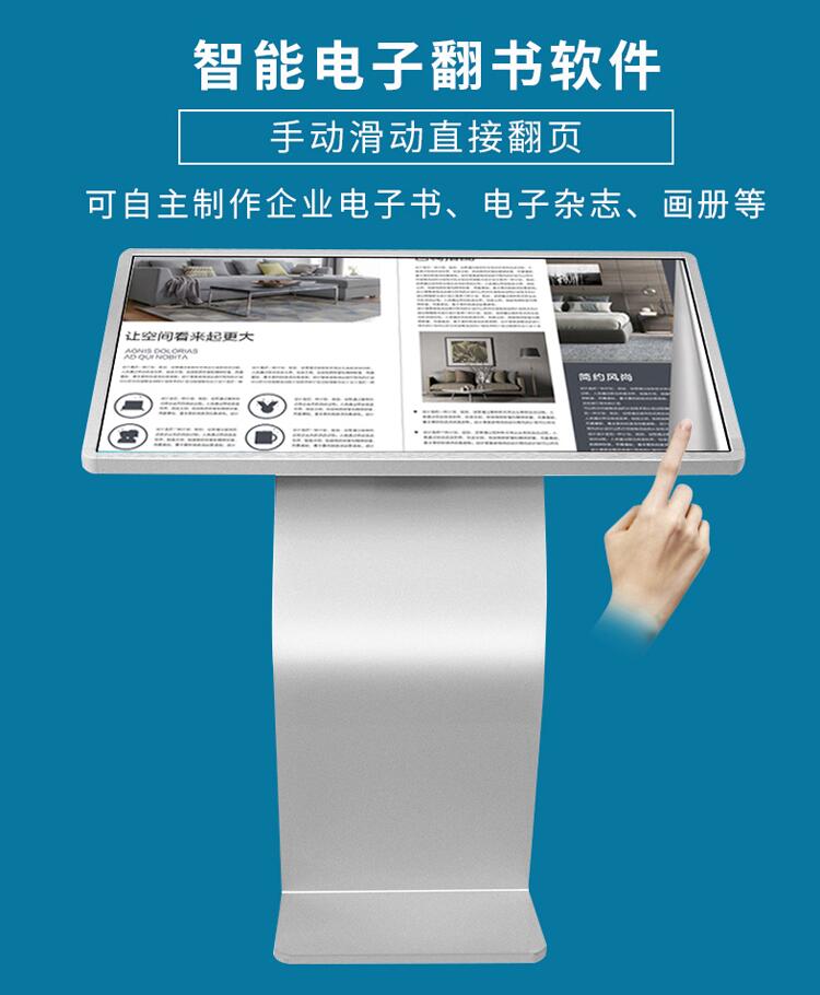 智能電子翻書(shū)軟件